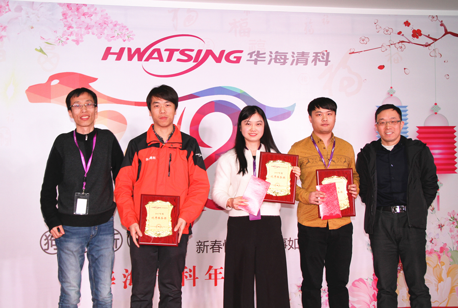 2017年度优异效劳奖   靳富  黄敬义 汪欠